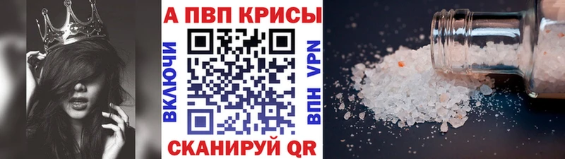 купить закладку  Бодайбо  А ПВП VHQ 