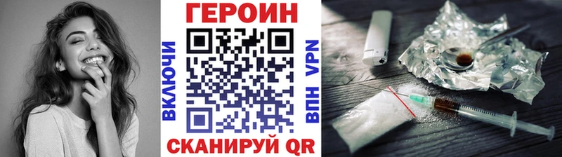 ГЕРОИН Heroin  наркотики  Бодайбо 