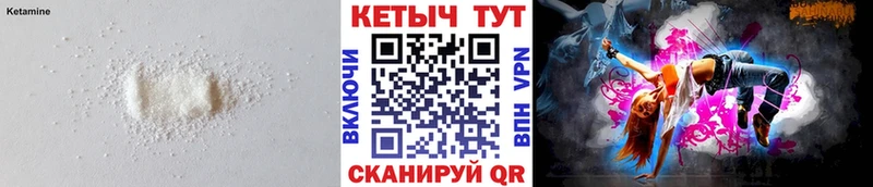 КЕТАМИН ketamine Бодайбо