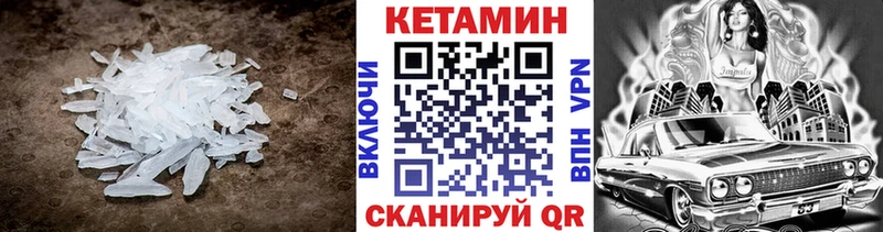 купить наркотик Бодайбо Кетамин VHQ