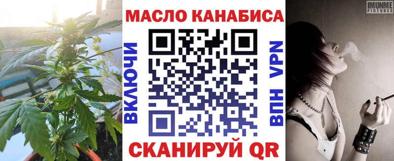 ТГК вейп с тгк  Бодайбо 